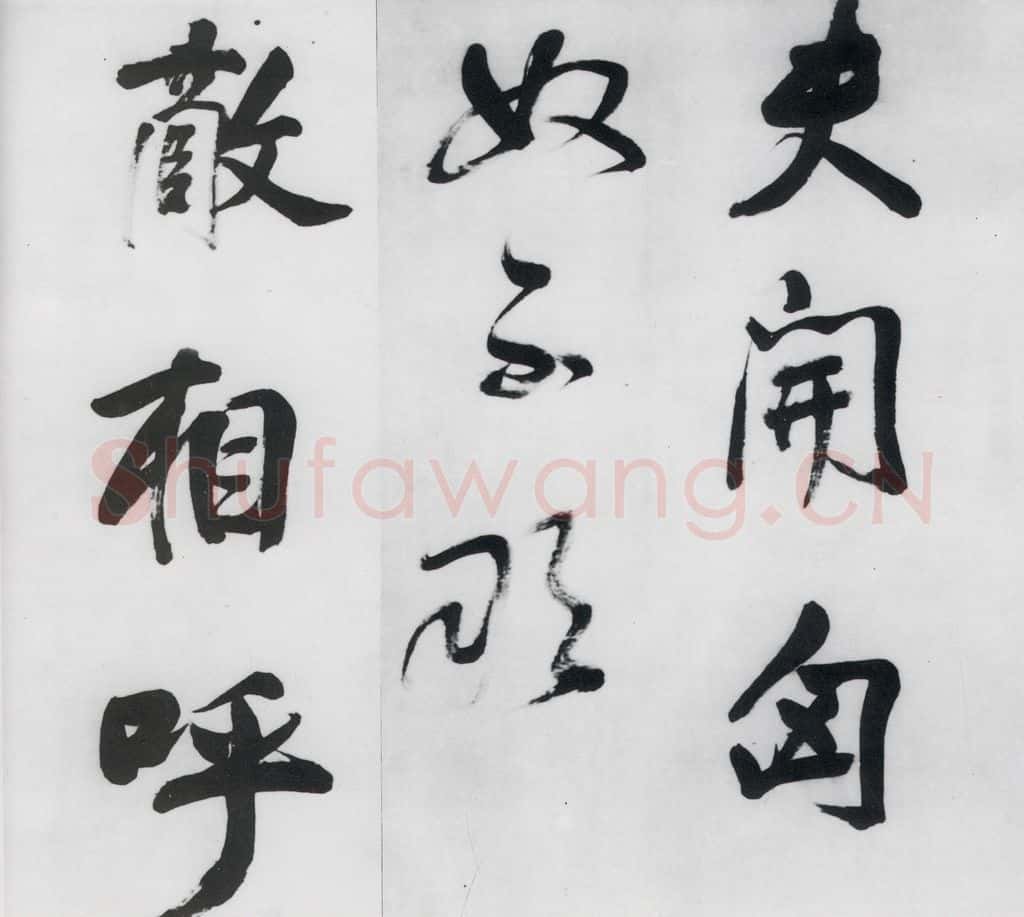 明代 董其昌 董其昌书颜真卿赠裴将军诗（9） 书法作品