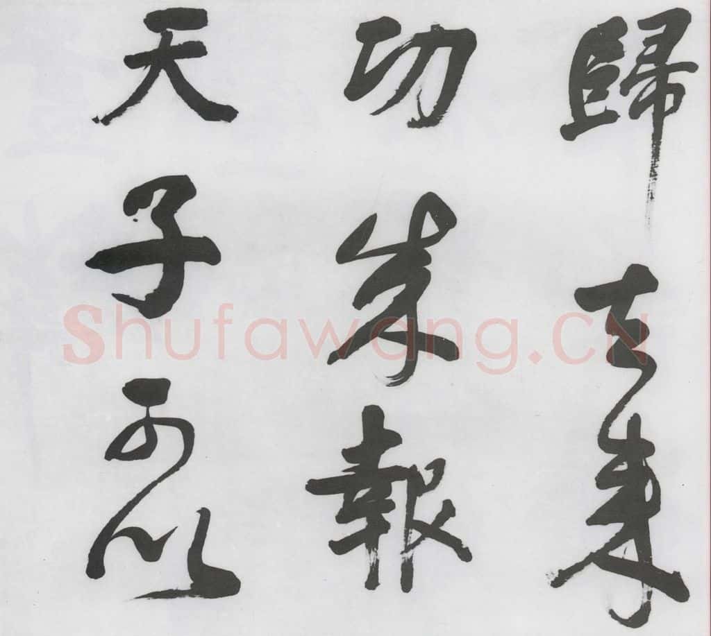 明代 董其昌 董其昌书颜真卿赠裴将军诗（10） 书法作品