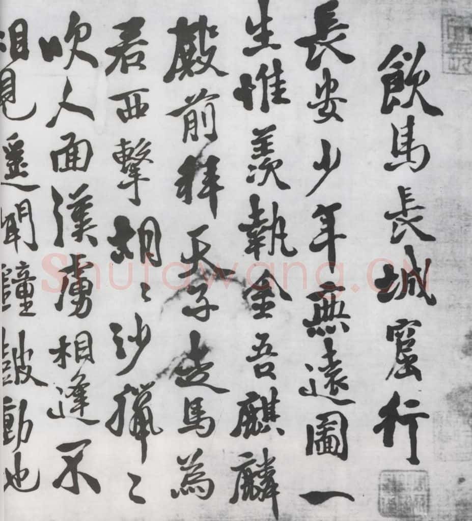 明代 徐渭 徐渭书王翰诸人诗五首（1） 书法作品