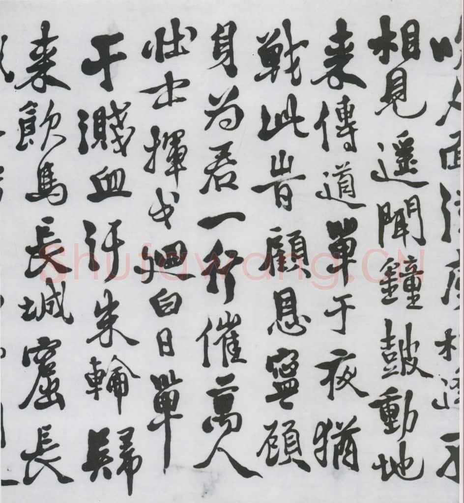 明代 徐渭 徐渭书王翰诸人诗五首（2） 书法作品