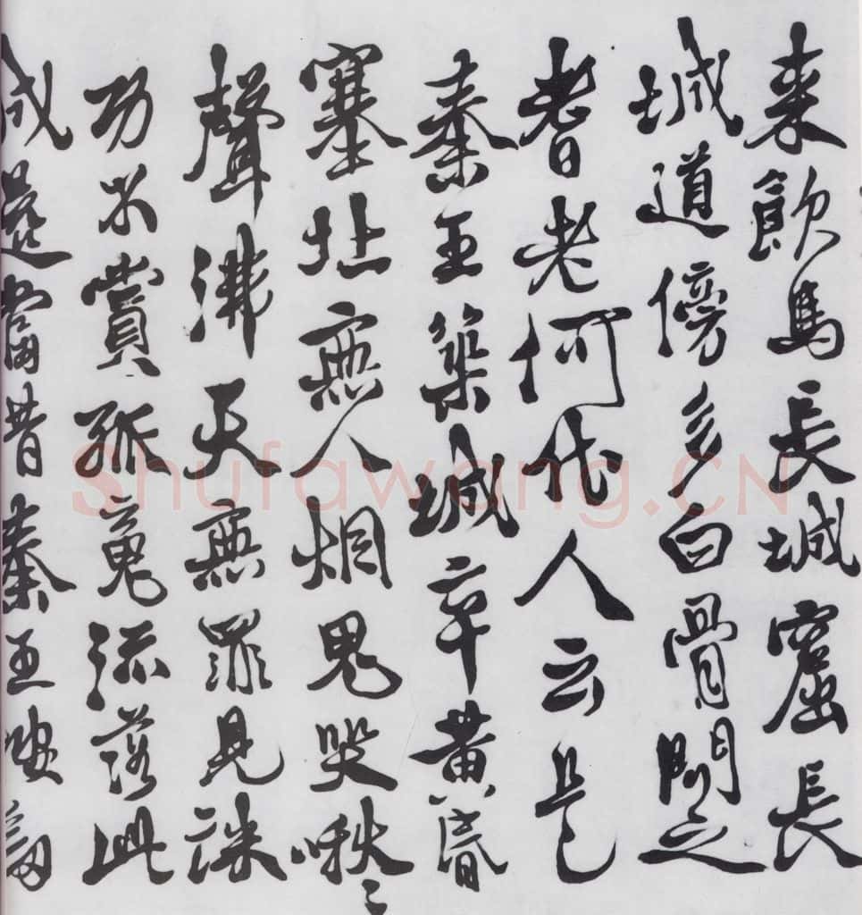 明代 徐渭 徐渭书王翰诸人诗五首（3） 书法作品