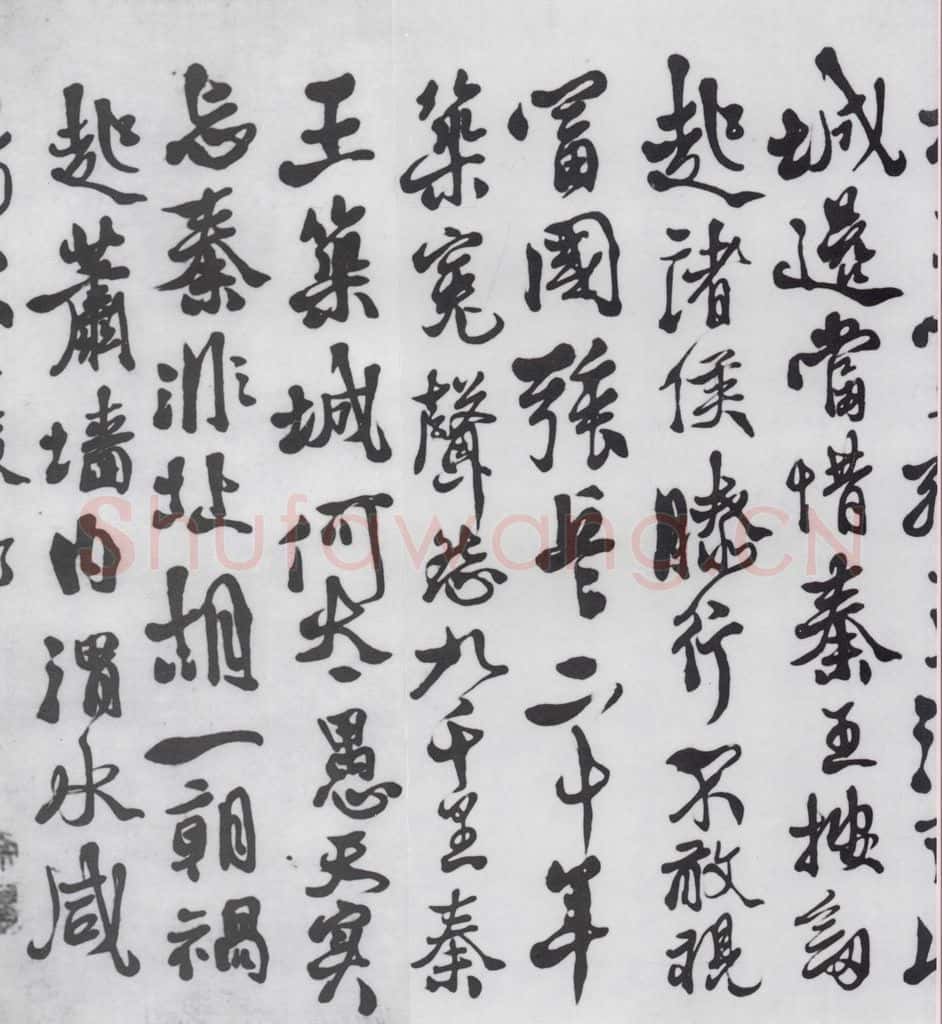 明代 徐渭 徐渭书王翰诸人诗五首（4） 书法作品