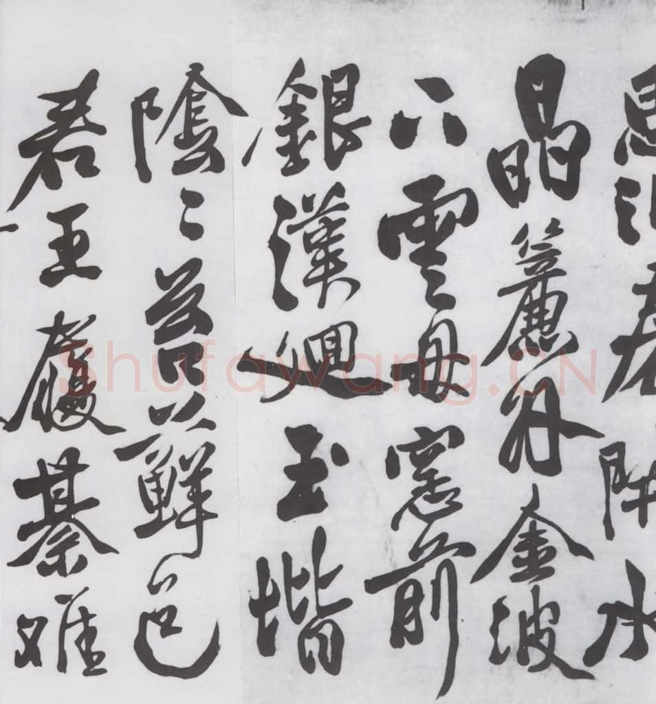 明代 徐渭 徐渭书王翰诸人诗五首（7） 书法作品
