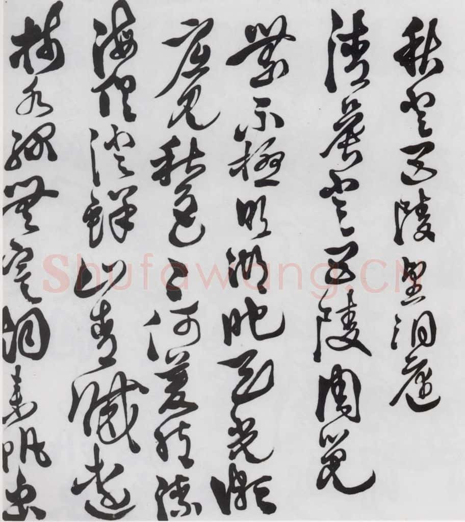 明代 徐渭 徐渭书王翰诸人诗五首（12） 书法作品