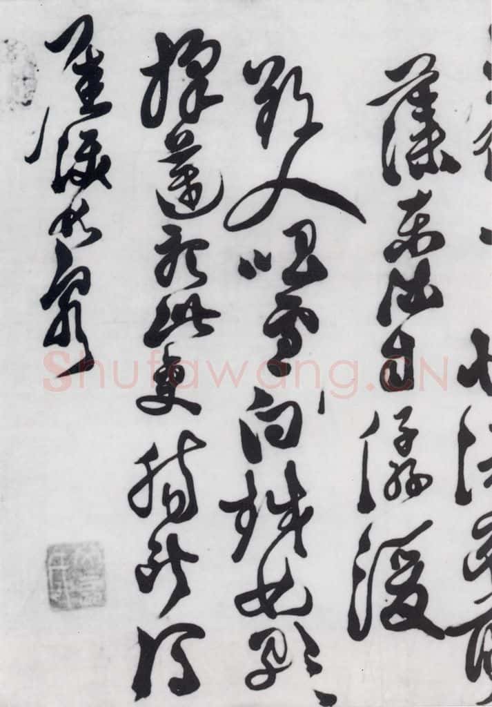 明代 徐渭 徐渭书王翰诸人诗五首（14） 书法作品