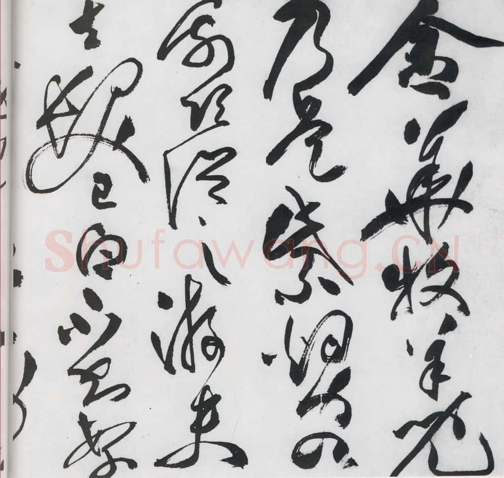 明代 祝允明 祝允明书李白古风六首（1） 书法作品