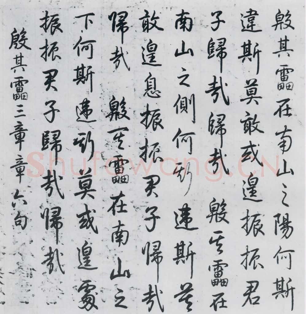 清代 爱新觉罗·弘历 爱新觉罗·弘历书诗经召南八篇(2) 书法作品