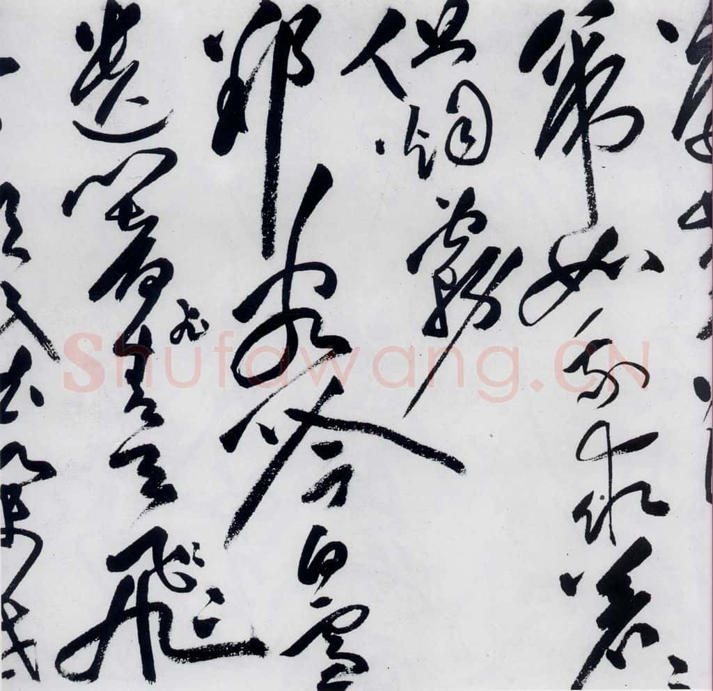 明代 祝允明 祝允明书李白古风六首（20） 书法作品