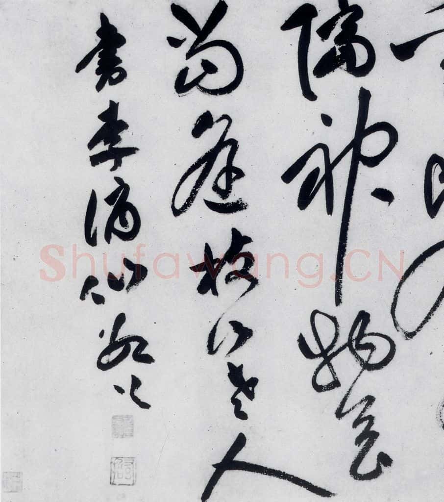明代 祝允明 祝允明书李白古风六首（25） 书法作品