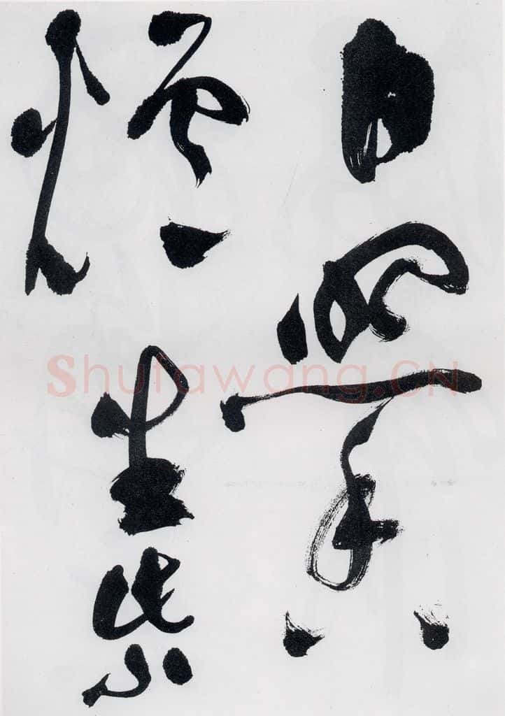 明代 祝允明 祝允明书李白、释皎然诗五首（1） 书法作品