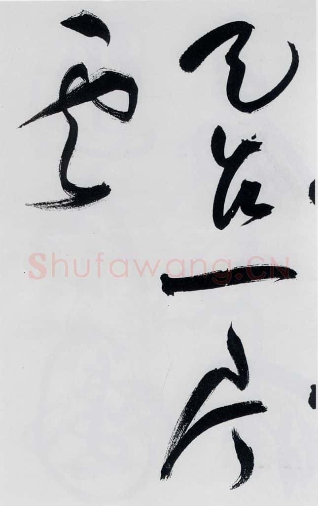 明代 祝允明 祝允明书李白、释皎然诗五首（10） 书法作品