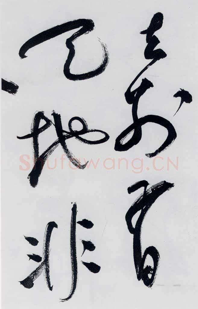 明代 祝允明 祝允明书李白、释皎然诗五首（14） 书法作品