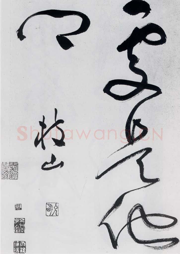 明代 祝允明 祝允明书李白、释皎然诗五首（24） 书法作品