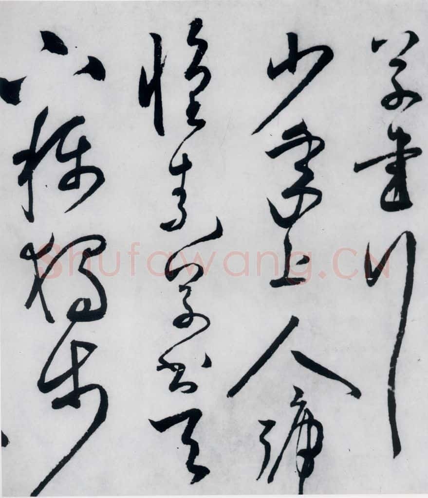 明代 张弼 张弼书李白草书歌行(1) 书法作品