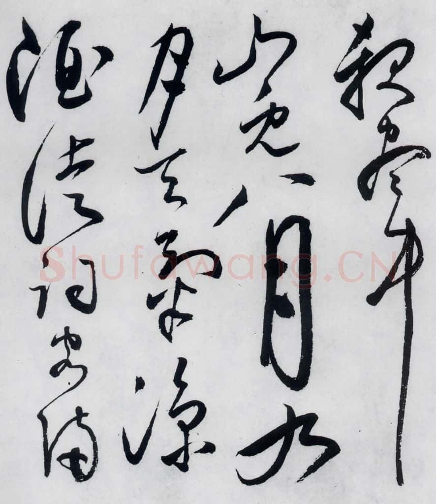 明代 张弼 张弼书李白草书歌行（3） 书法作品