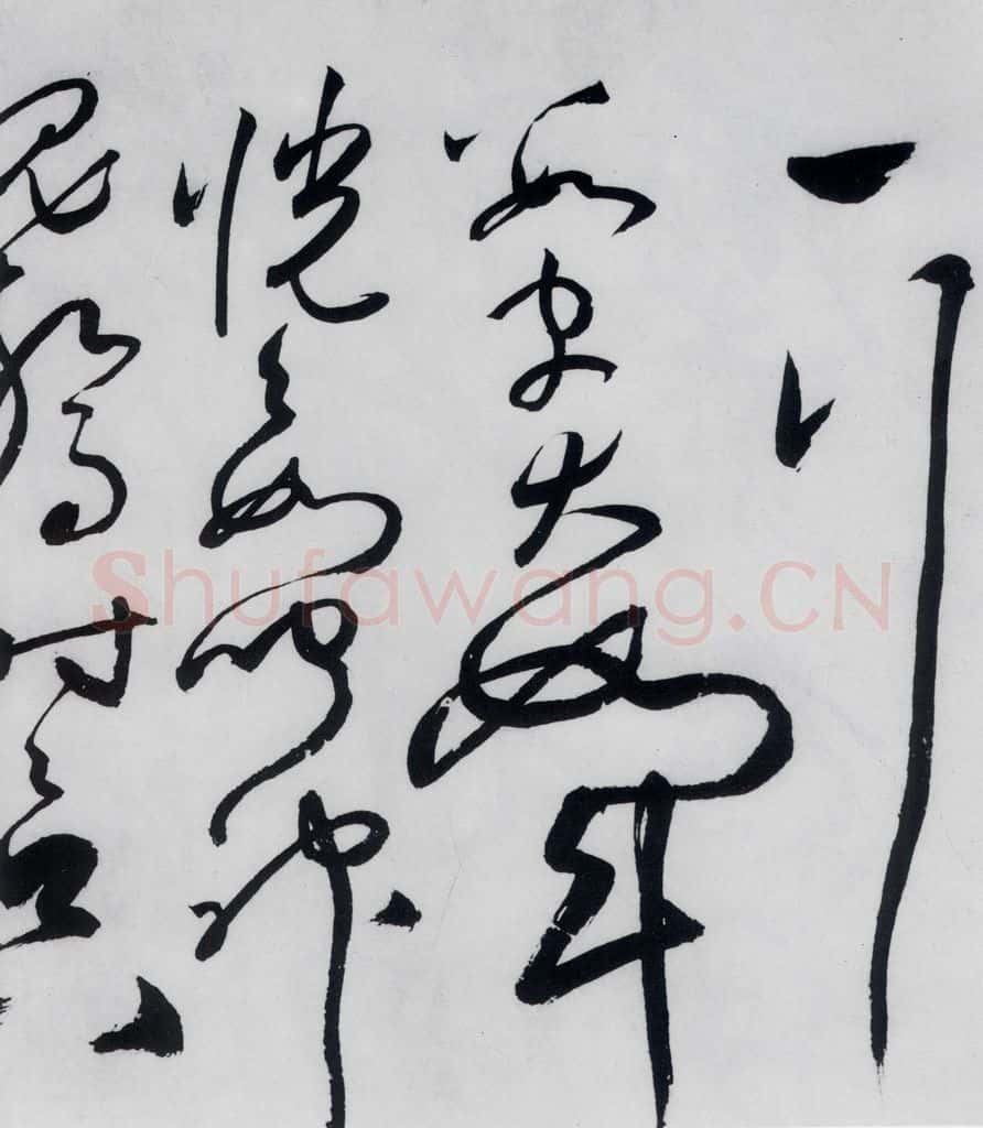 明代 张弼 张弼书李白草书歌行(8) 书法作品