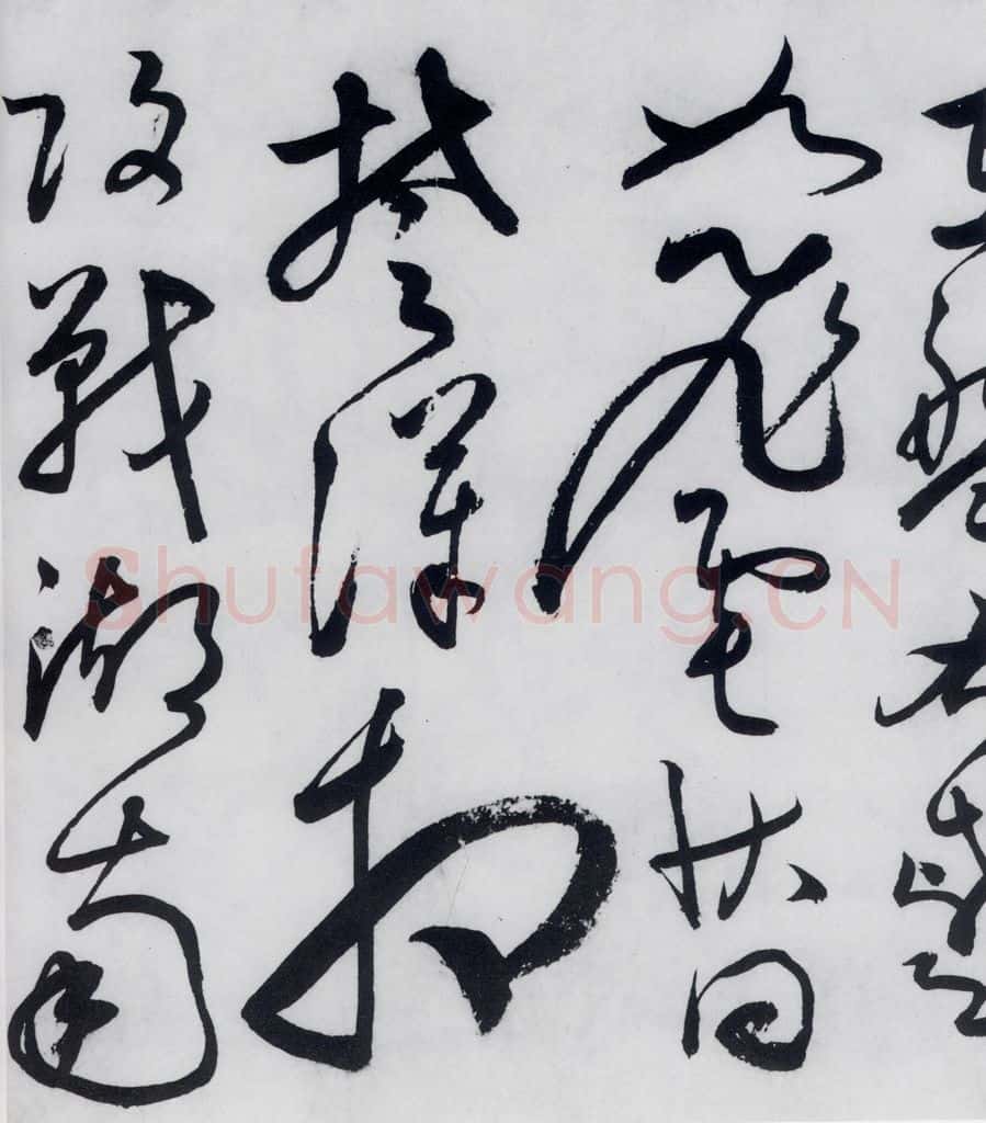 明代 张弼 张弼书李白草书歌行(10) 书法作品