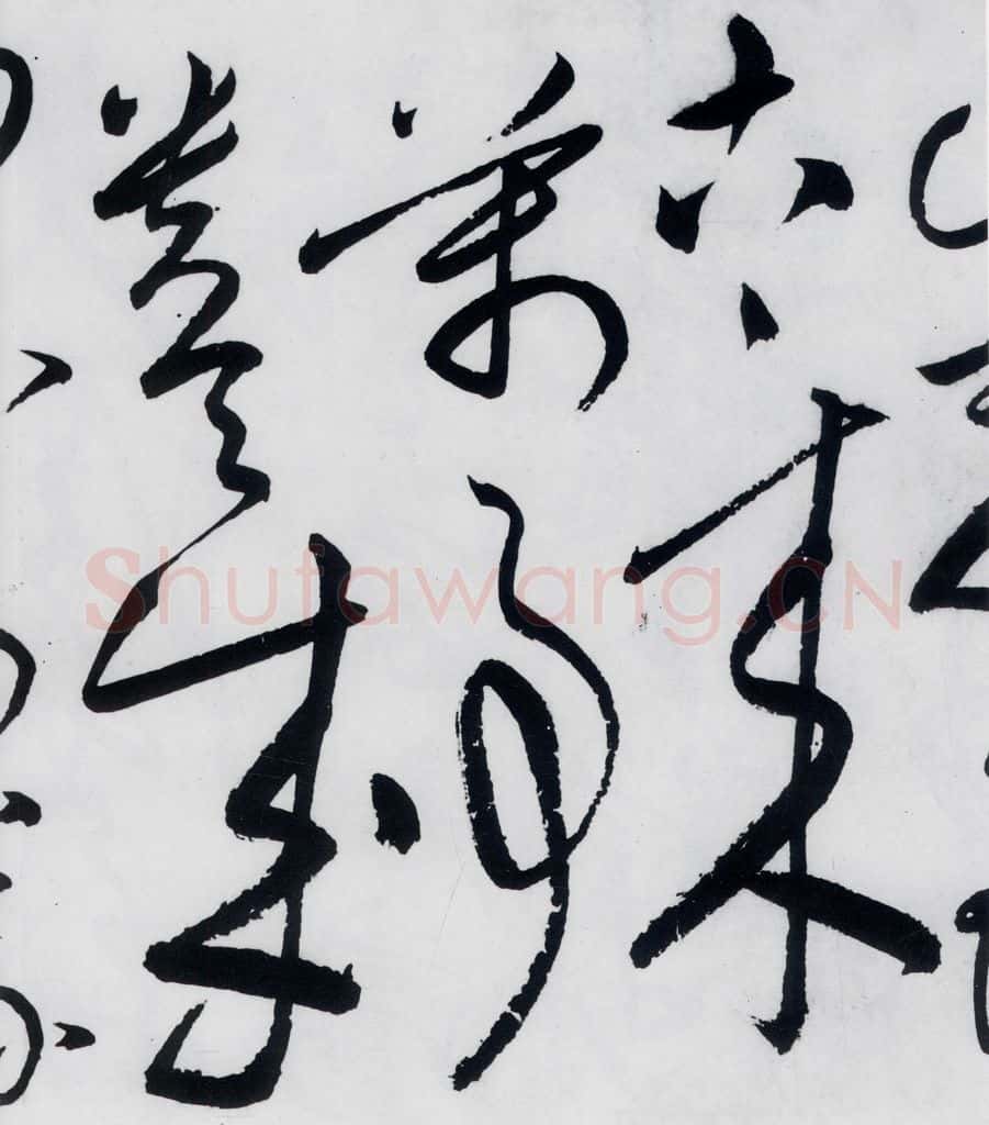 明代 张弼 张弼书李白草书歌行(14) 书法作品