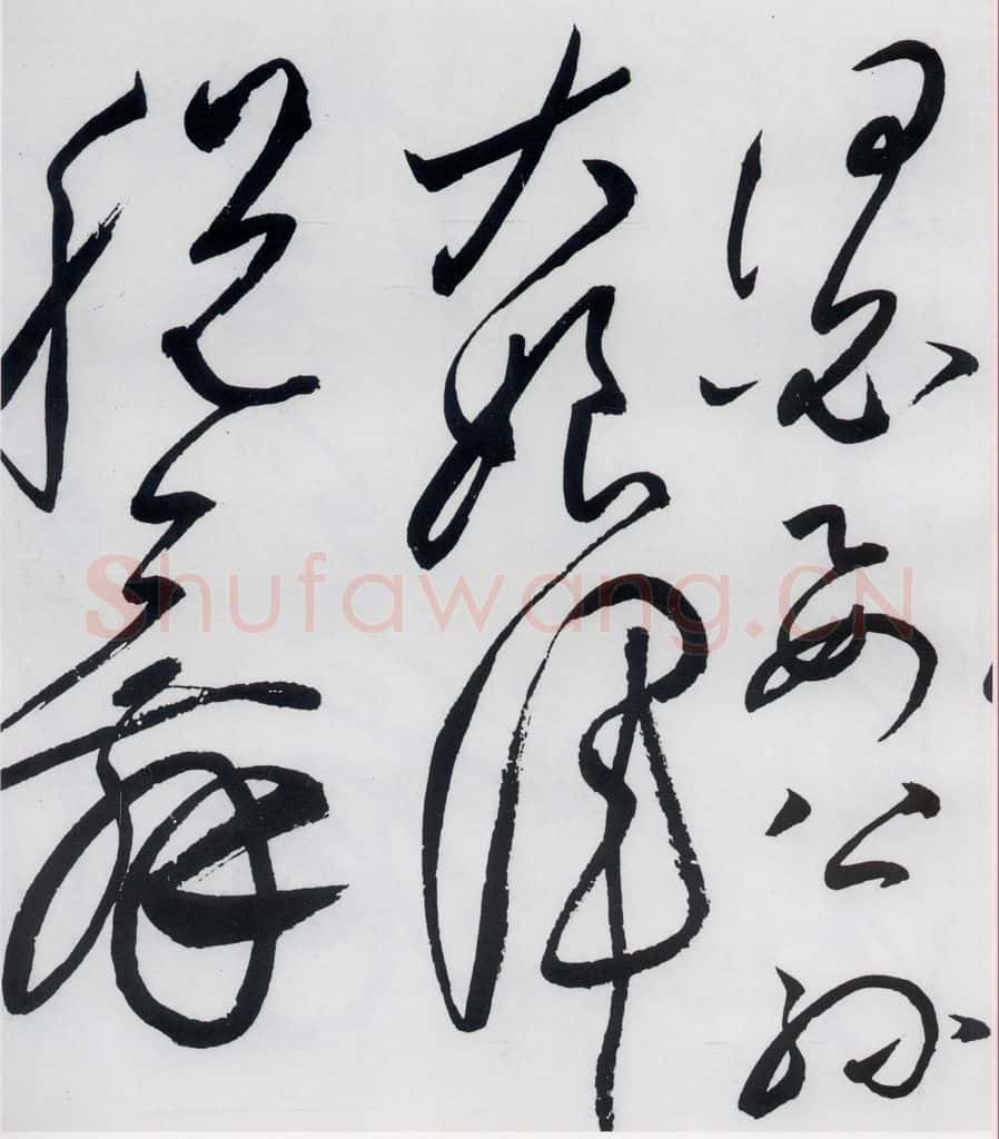 明代 张弼 张弼书李白草书歌行(15) 书法作品