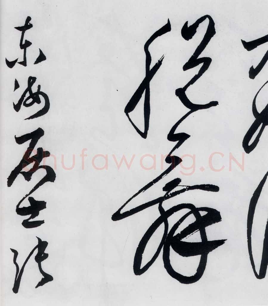明代 张弼 张弼书李白草书歌行（16） 书法作品