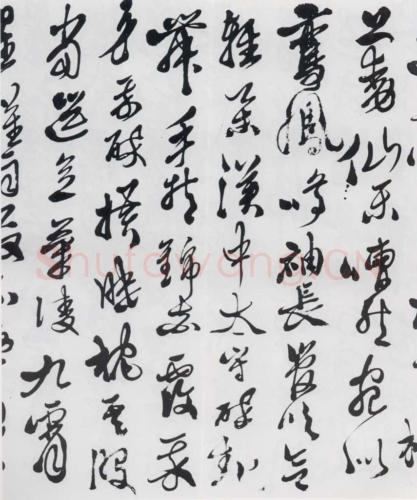 明代 徐渭 徐渭书李白诸人诗五首（4） 书法作品