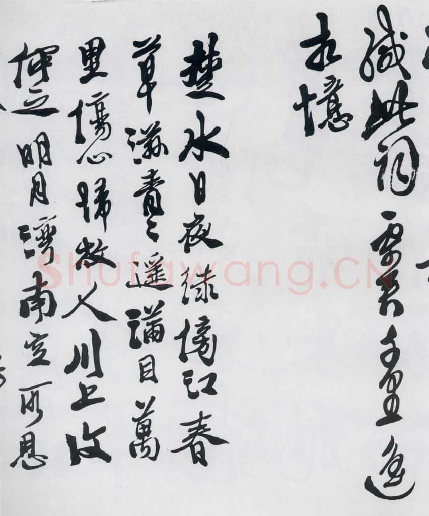 明代 徐渭 徐渭书李白诸人诗五首（10） 书法作品