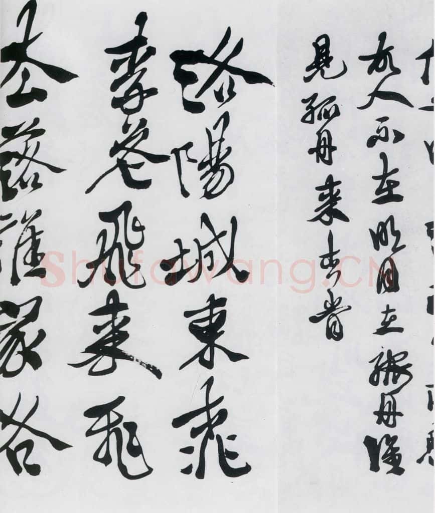 明代 徐渭 徐渭书李白诸人诗五首（11） 书法作品