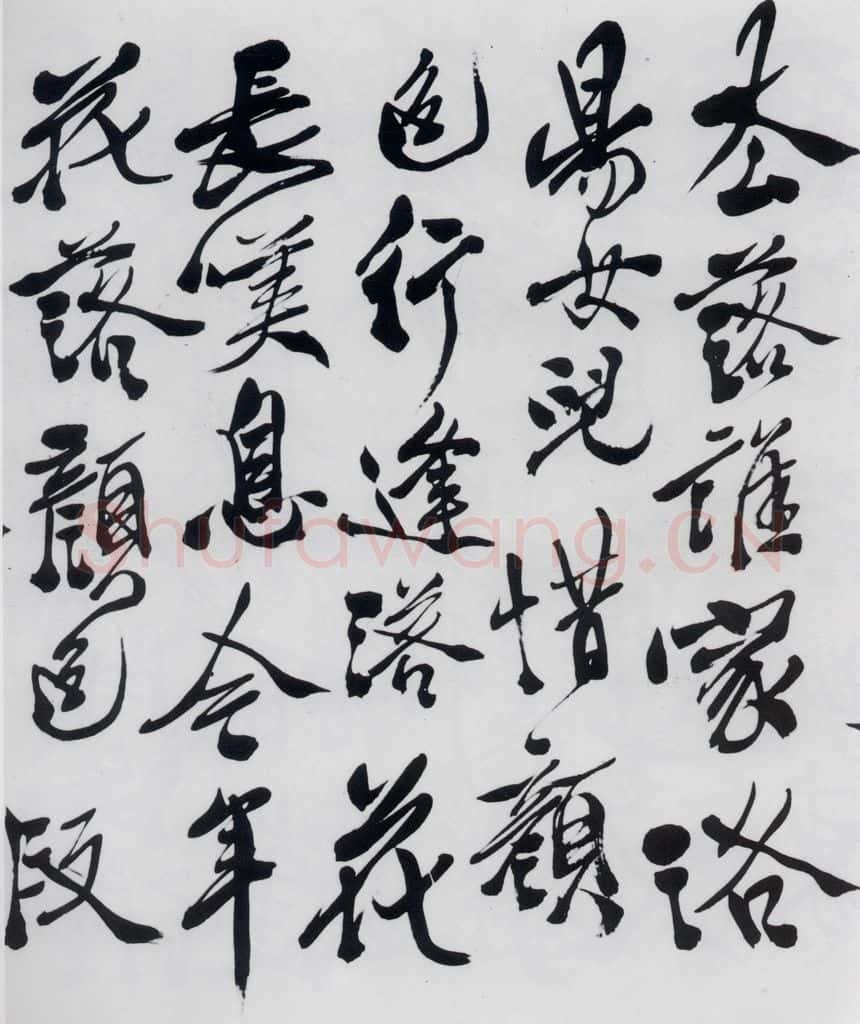 明代 徐渭 徐渭书李白诸人诗五首（12） 书法作品