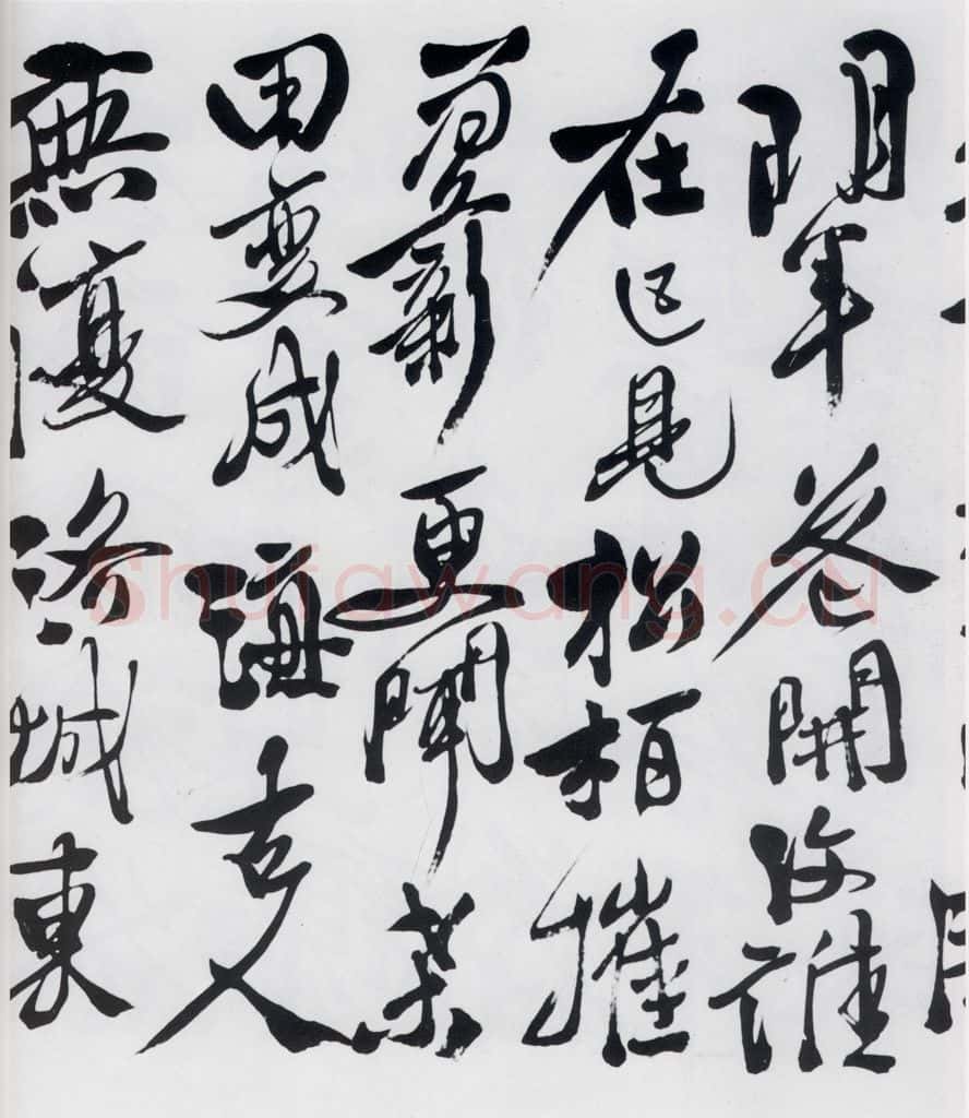明代 徐渭 徐渭书李白诸人诗五首（13） 书法作品