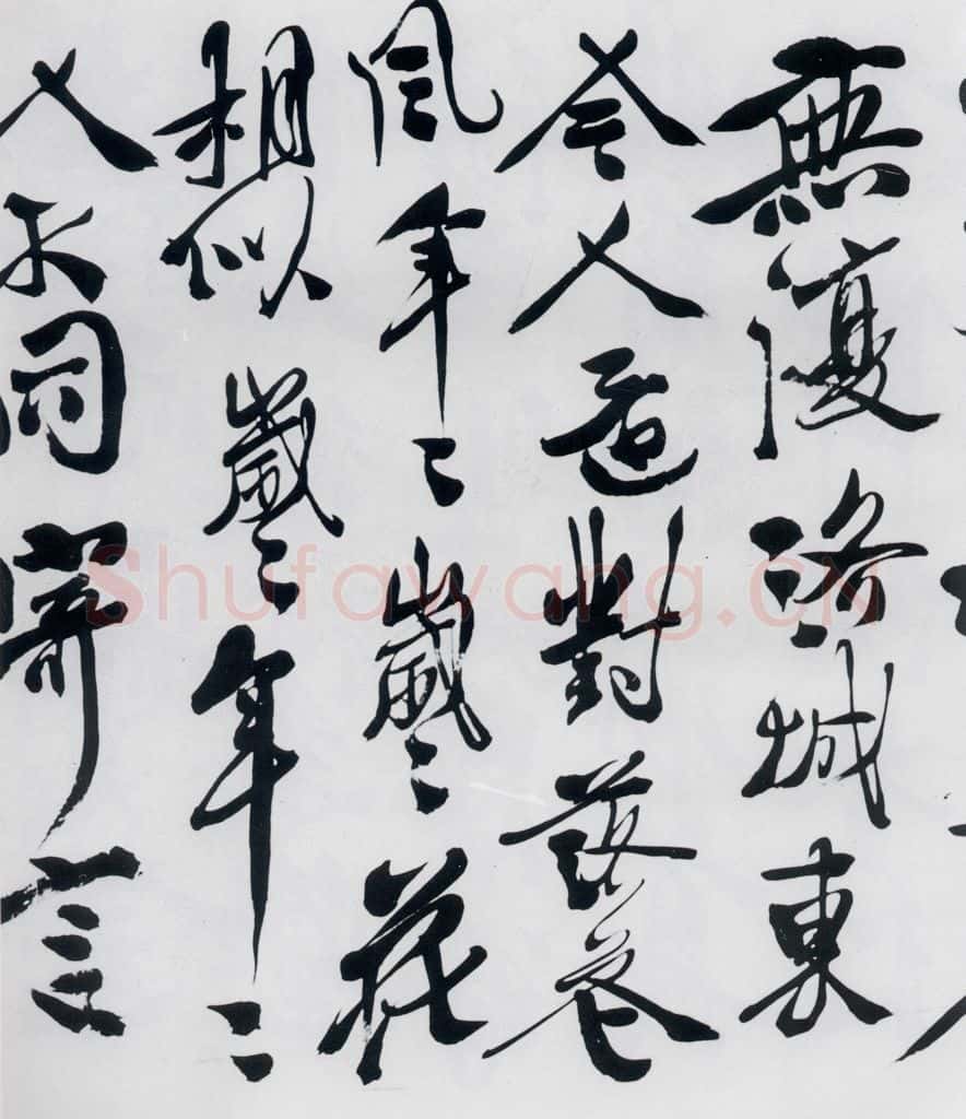 明代 徐渭 徐渭书李白诸人诗五首（14） 书法作品