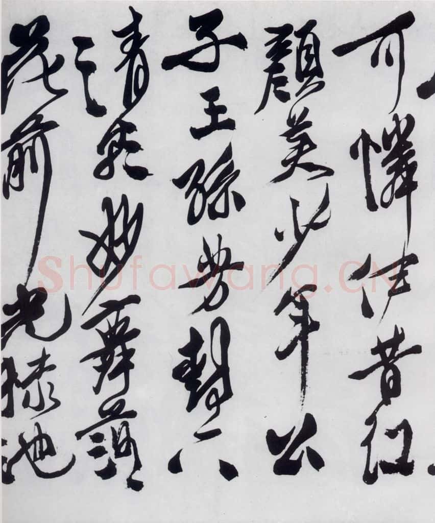 明代 徐渭 徐渭书李白诸人诗五首（16） 书法作品