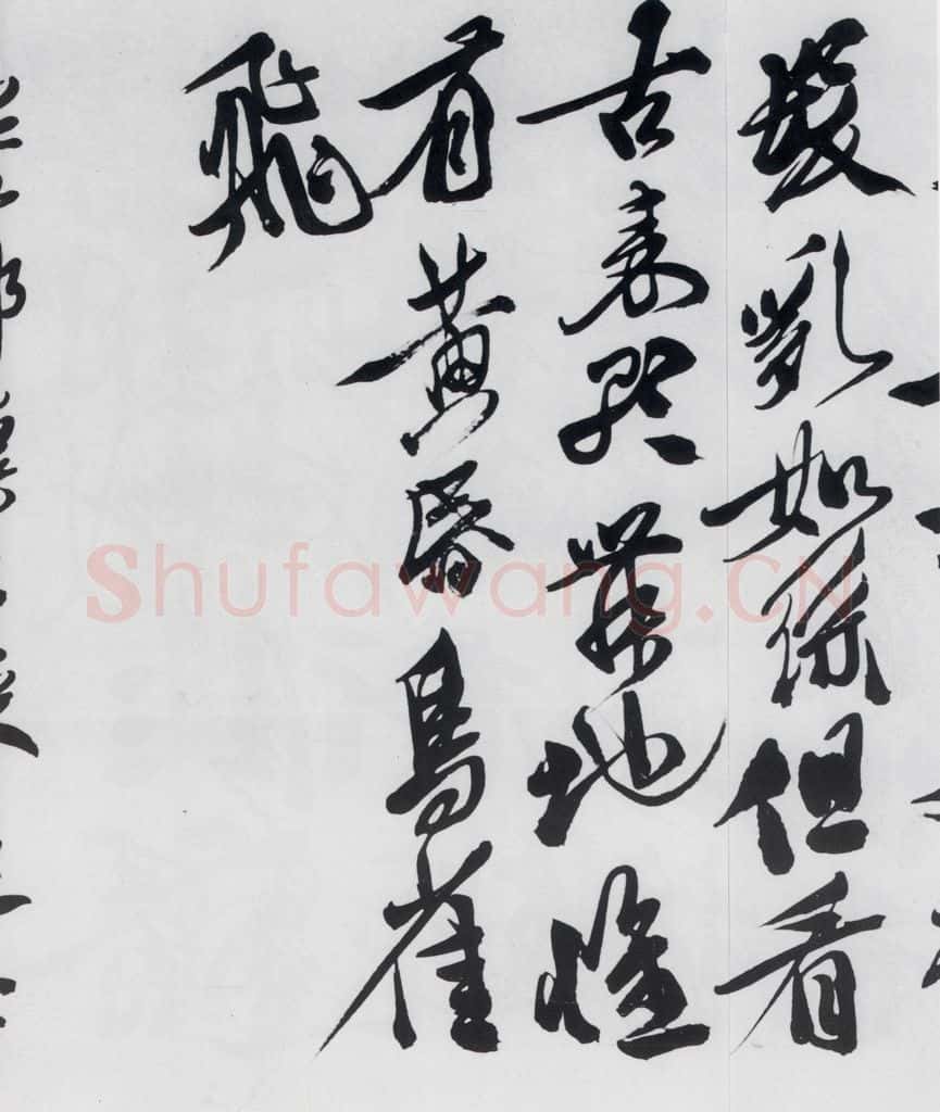 明代 徐渭 徐渭书李白诸人诗五首（19） 书法作品