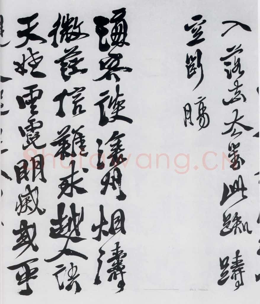 明代 徐渭 徐渭书李白诸人诗五首（21） 书法作品