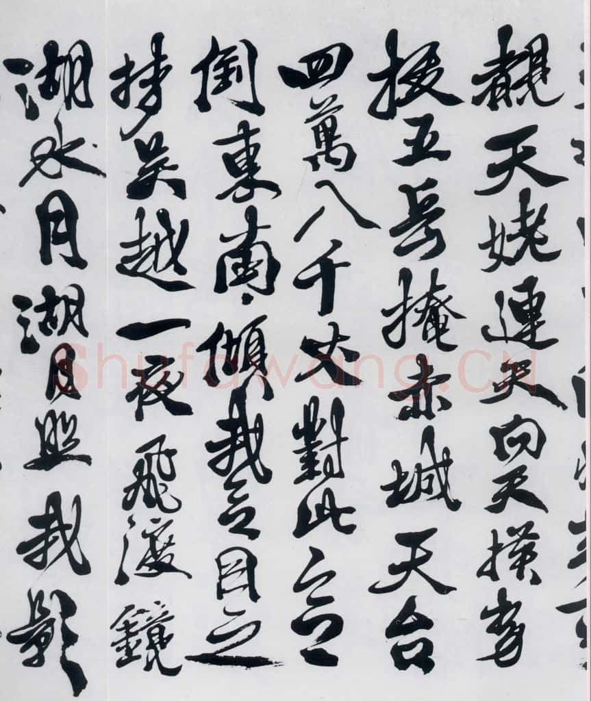明代 徐渭 徐渭书李白诸人诗五首（22） 书法作品