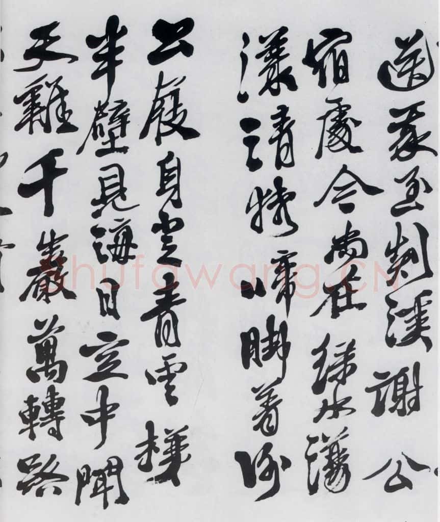 明代 徐渭 徐渭书李白诸人诗五首（23） 书法作品
