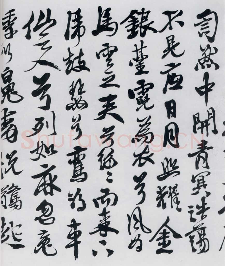 明代 徐渭 徐渭书李白诸人诗五首（24） 书法作品