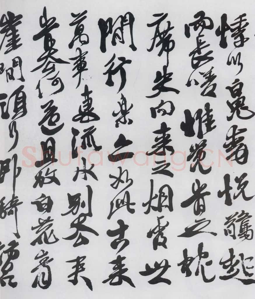 明代 徐渭 徐渭书李白诸人诗五首（25） 书法作品