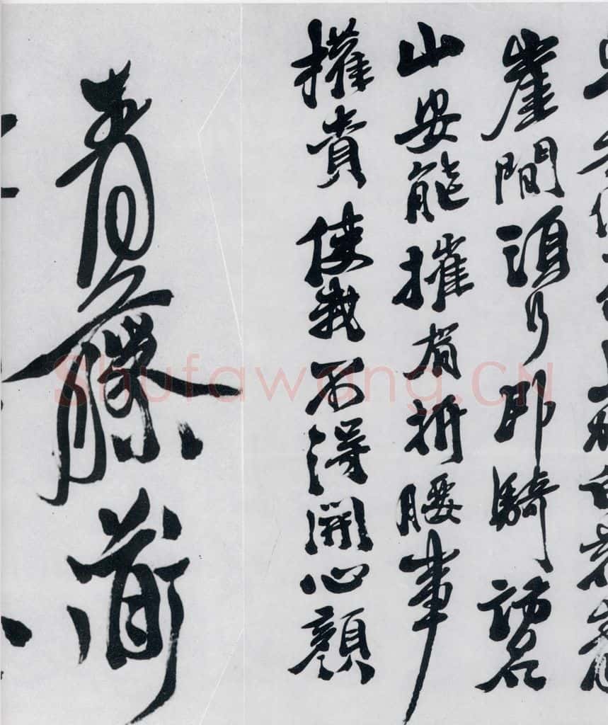 明代 徐渭 徐渭书李白诸人诗五首（26） 书法作品