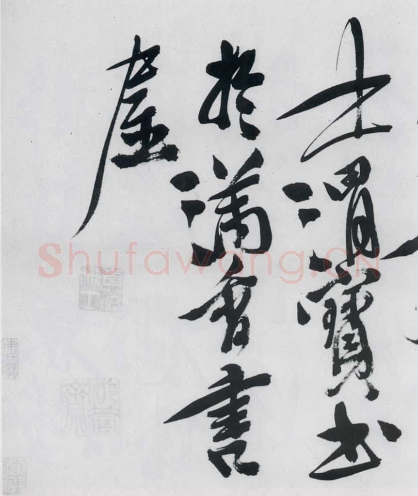 明代 徐渭 徐渭书李白诸人诗五首（27） 书法作品