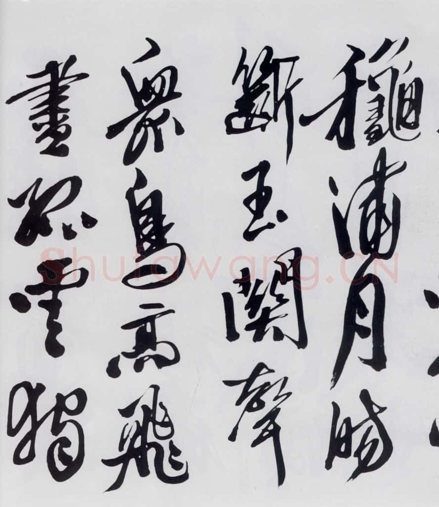 明代 徐渭 徐渭书李白诗六首（2） 书法作品