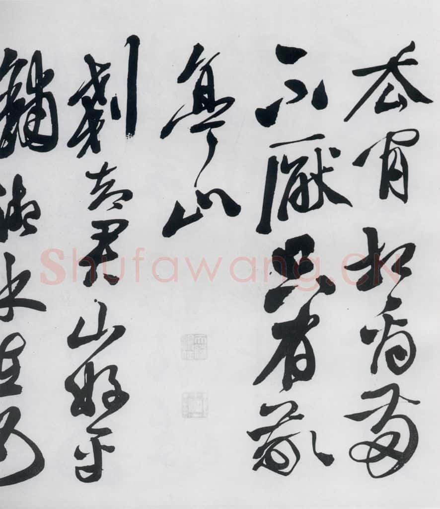 明代 徐渭 徐渭书李白诗六首（3） 书法作品