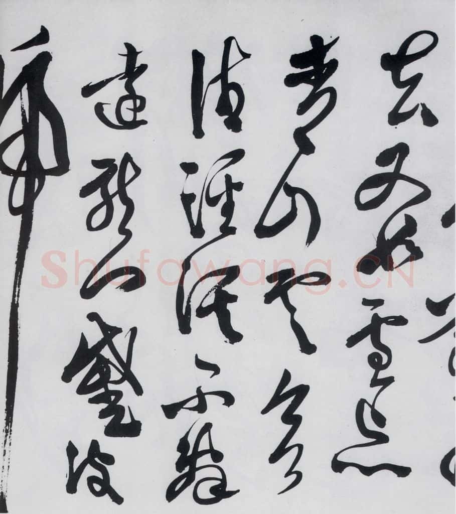 明代 徐渭 徐渭书李白诗六首（6） 书法作品