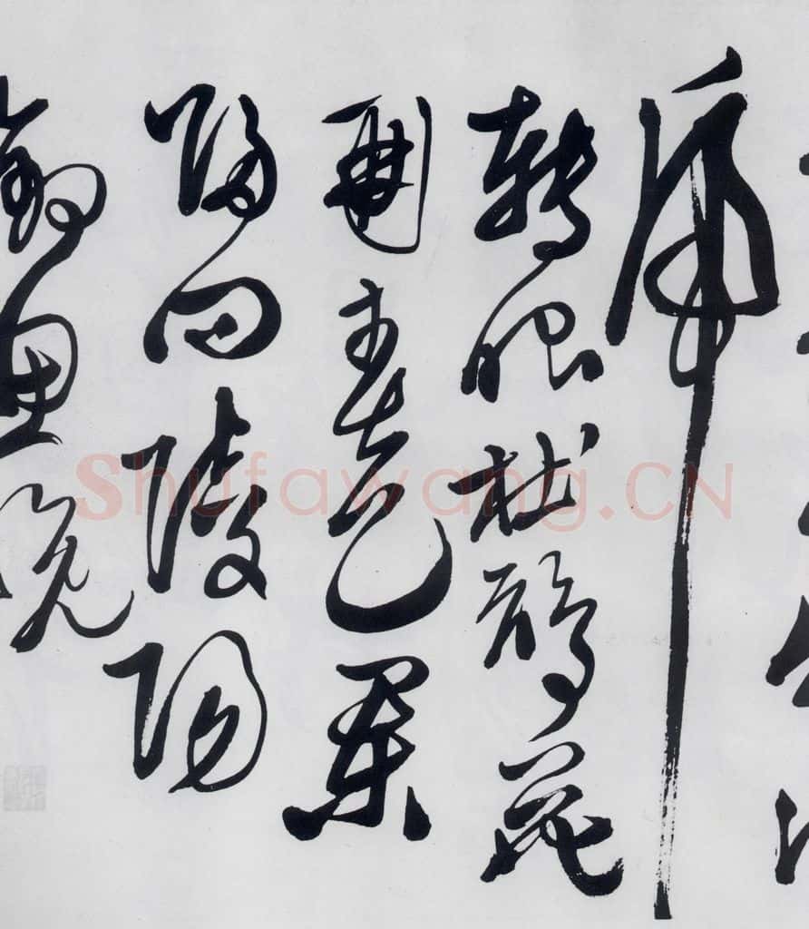 明代 徐渭 徐渭书李白诗六首（7） 书法作品