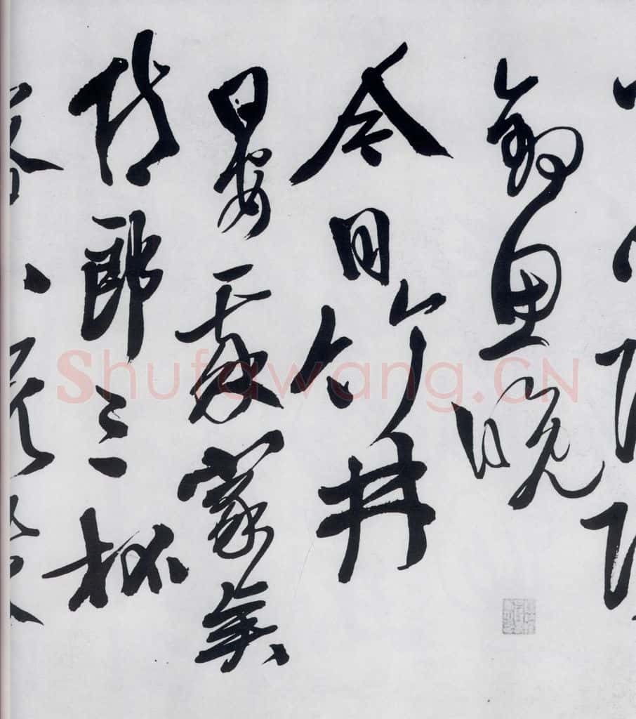 明代 徐渭 徐渭书李白诗六首（8） 书法作品