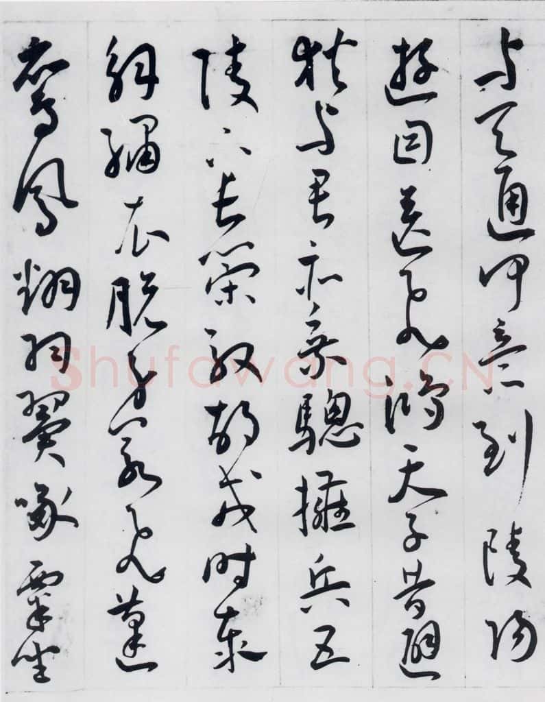 明代 王宠 王宠书李白诗四首（7） 书法作品