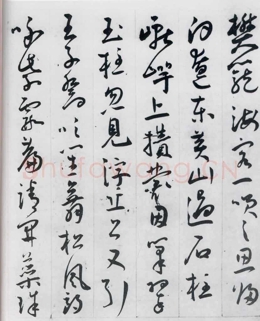 明代 王宠 王宠书李白诗四首（8） 书法作品