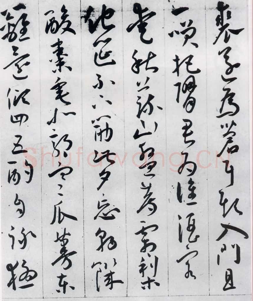 明代 王宠 王宠书李白诗四首（11） 书法作品