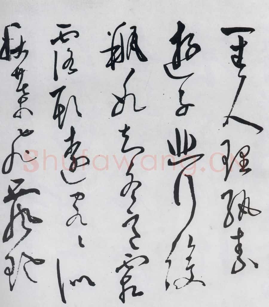 明代 陈淳 陈淳书李白诗五首（1） 书法作品