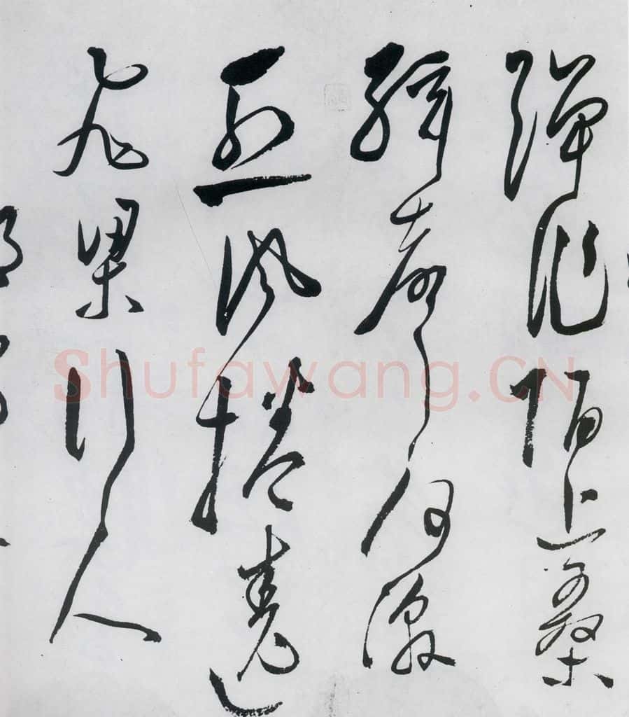 明代 陈淳 陈淳书李白诗五首（5） 书法作品