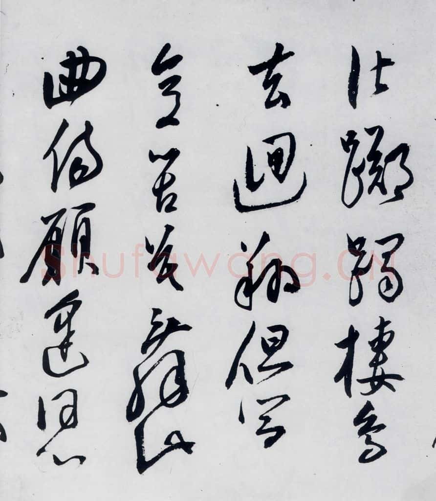 明代 陈淳 陈淳书李白诗五首（6） 书法作品
